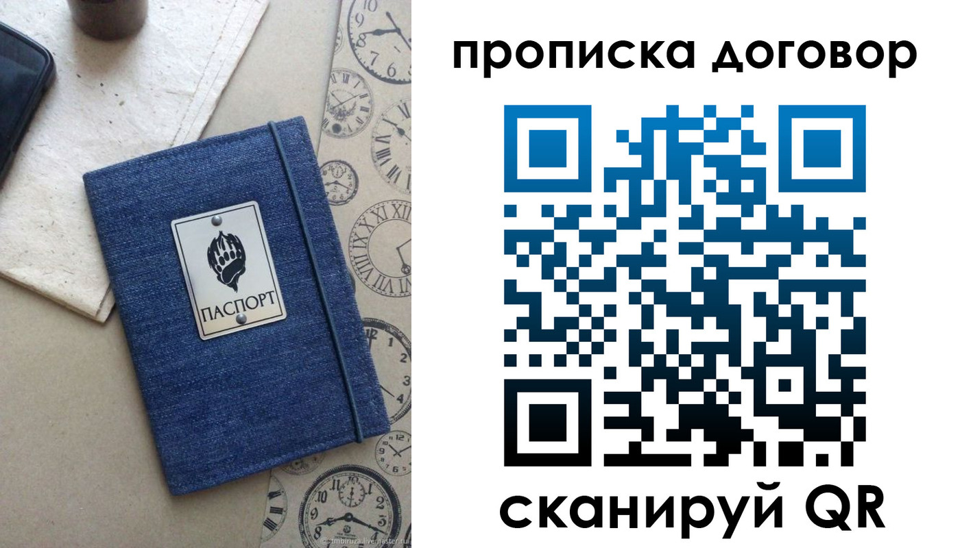 прописка в Буйнакске