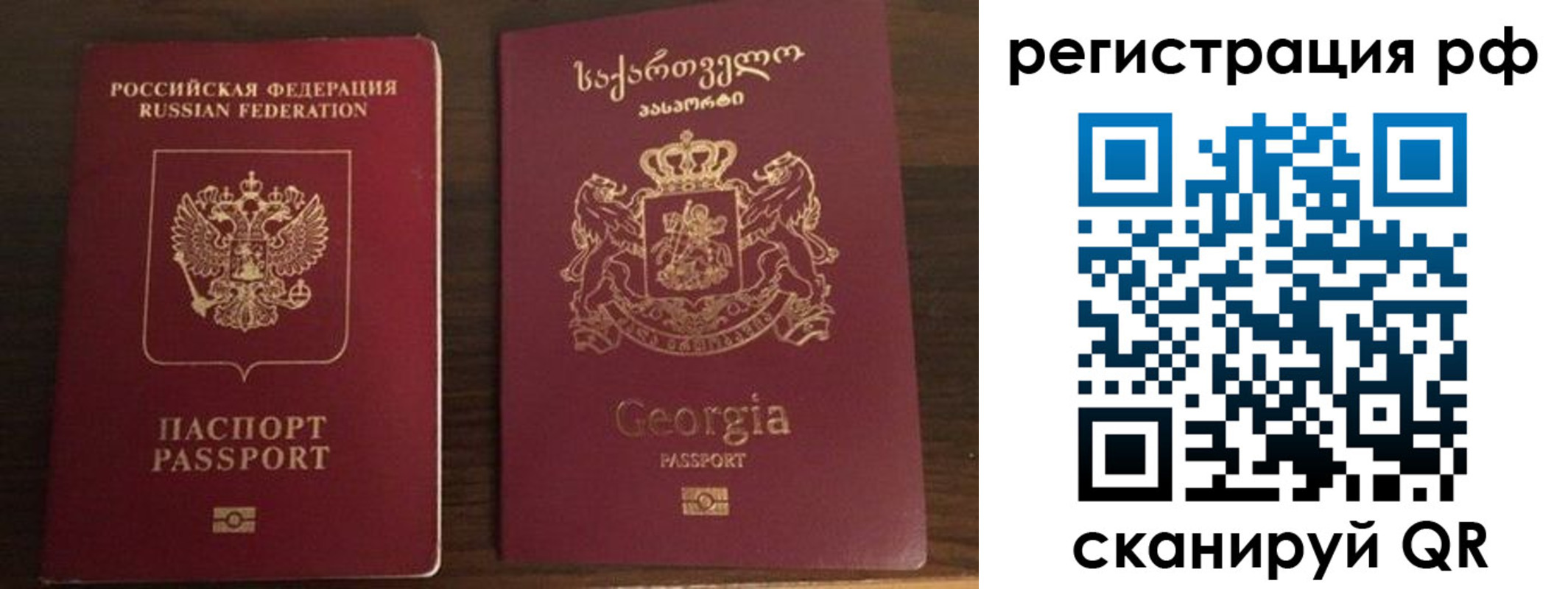 прописка для работы в Буйнакске