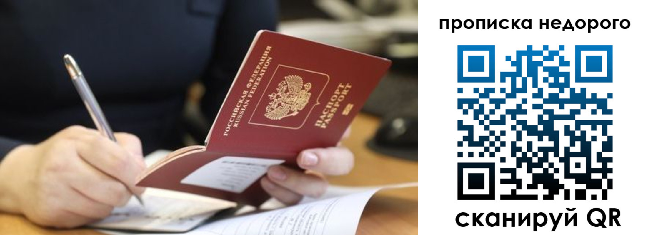 прописка паспорт в Буйнакске