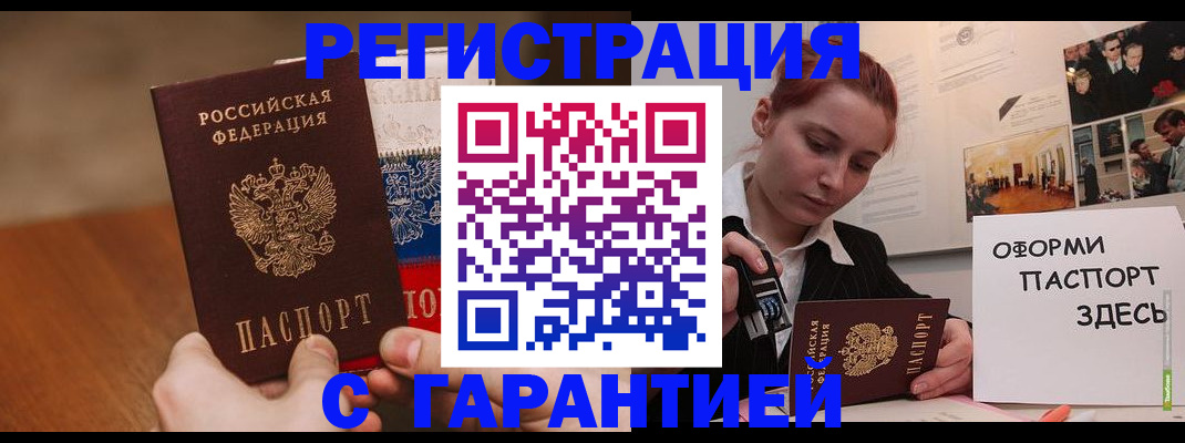 прописка иностранных граждан в Буйнакске
