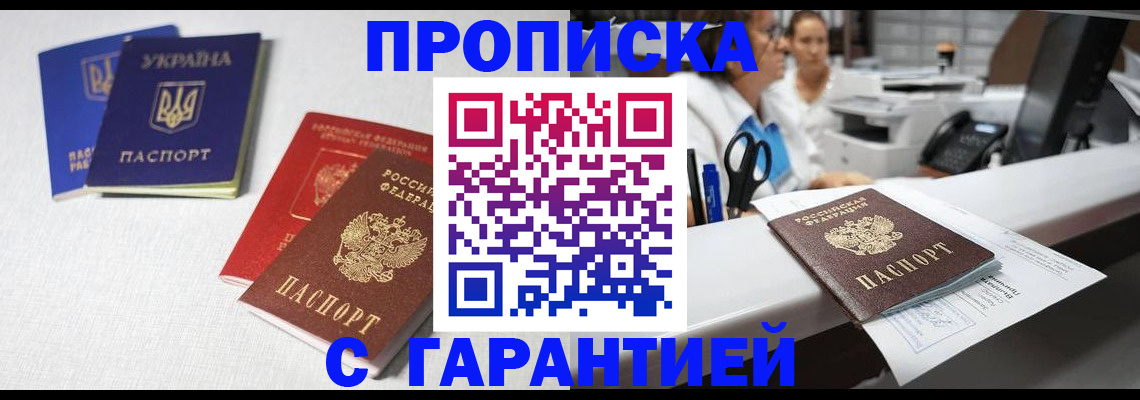 регистрация в Буйнакске