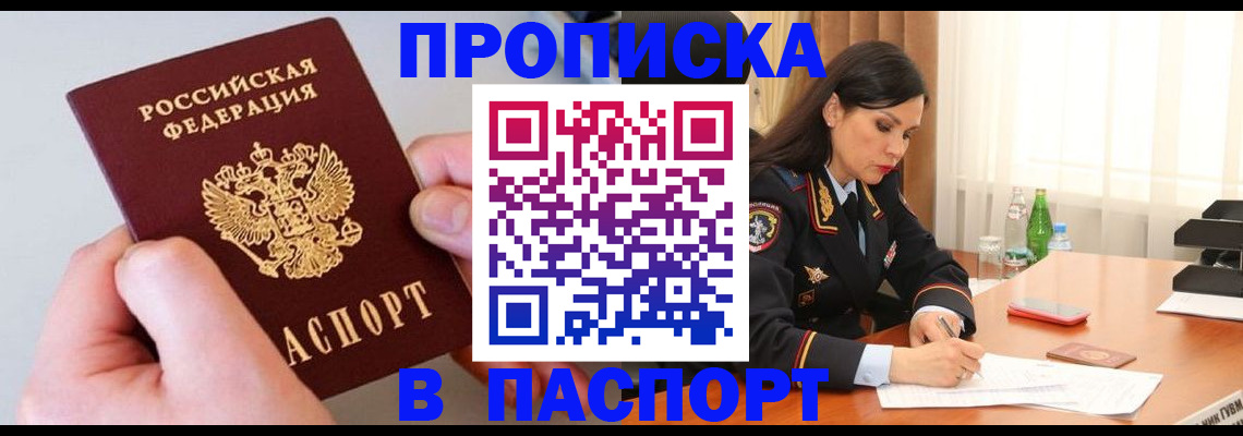 временная регистрация поиск в Буйнакске