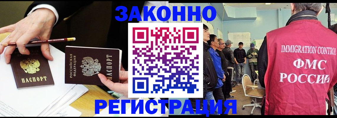 временная регистрация гарантия в Буйнакске