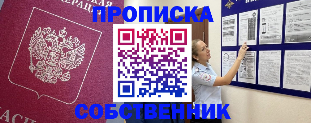 регистрация для школы в Буйнакске