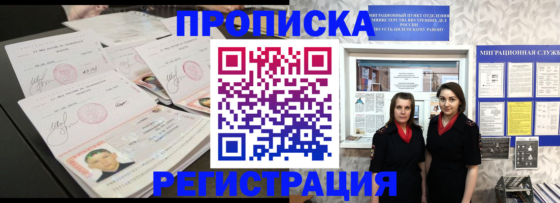 купить прописку в Буйнакске