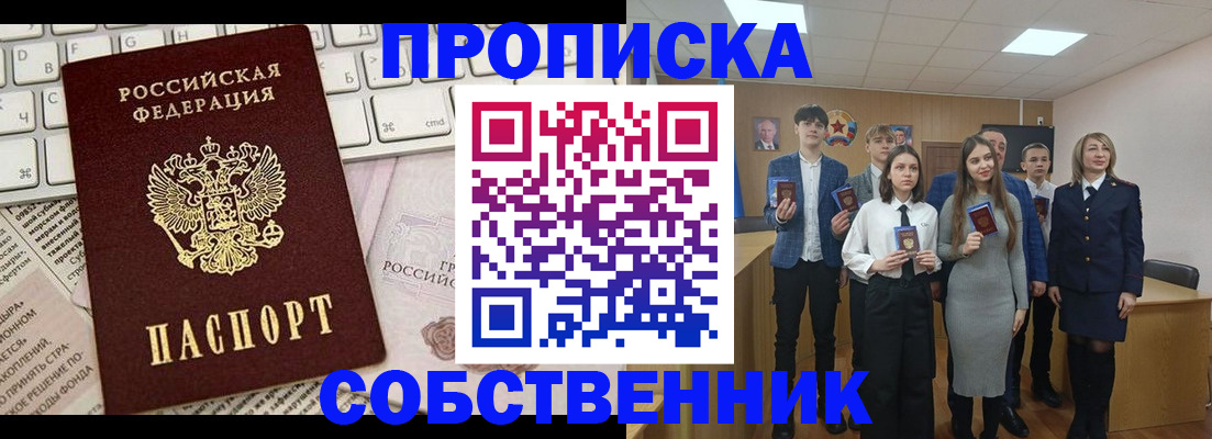 временная регистрация купить в Буйнакске