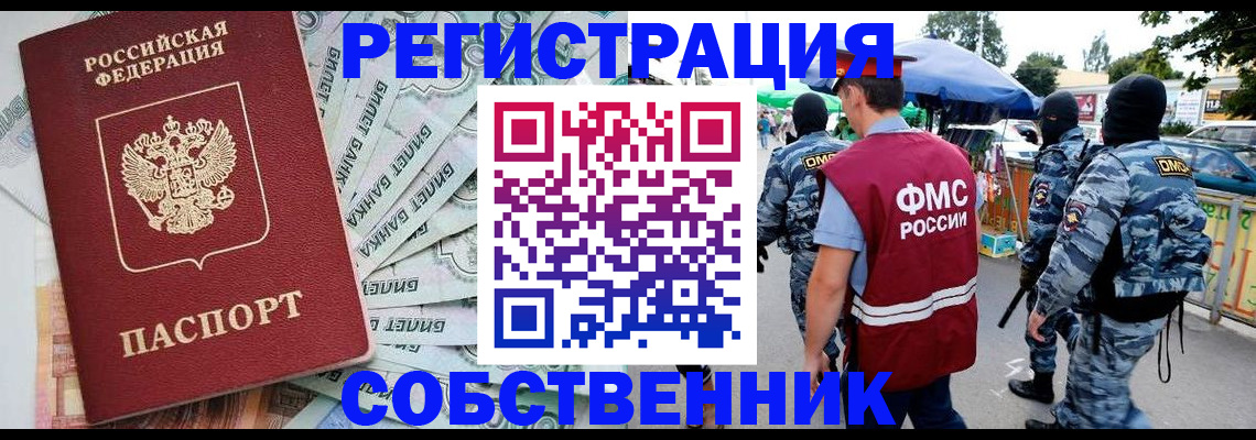 временная регистрация надежно в Буйнакске